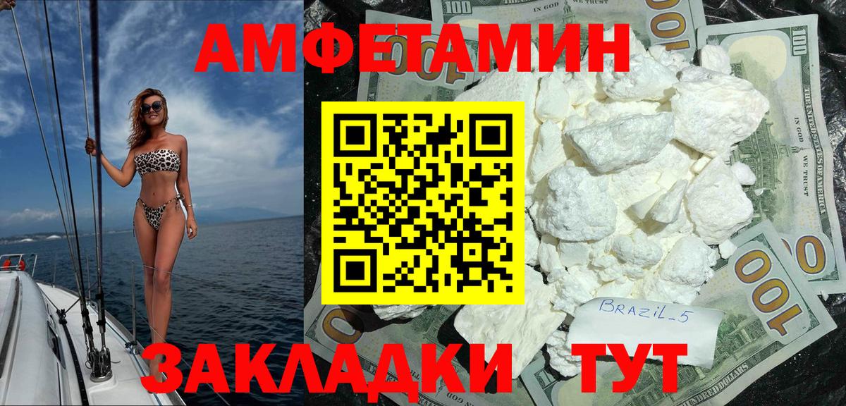 Карпинск  Амфетамин 98%  Вход с VPN 