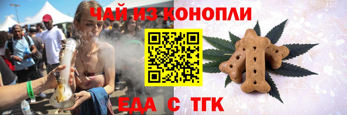 Карпинск  Cannafood марихуана  Вход с VPN 