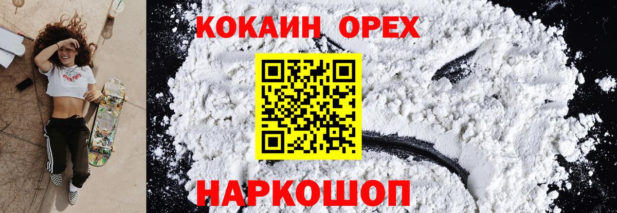 Карпинск  Кокаин Эквадор  COCAIN Fish Scale  Вход с VPN 