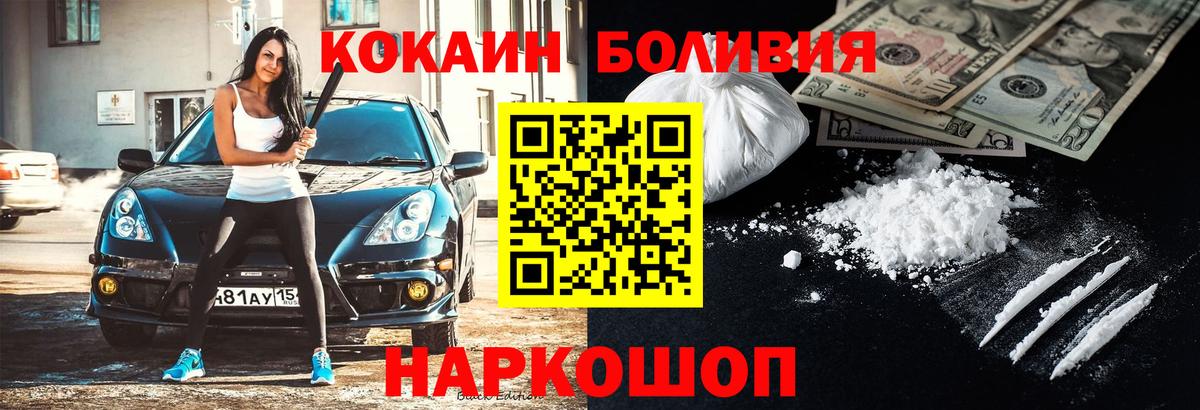Кокаин 98% Карпинск