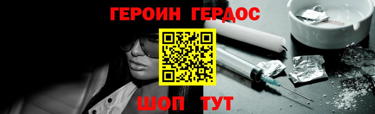 Героин гречка Карпинск