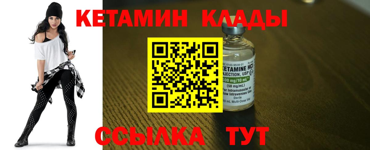 Кетамин VHQ  Вход с VPN  Карпинск 