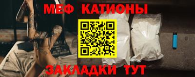 мяу мяу мука Кумертау