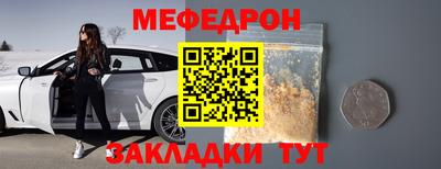 мяу мяу мука Кумертау