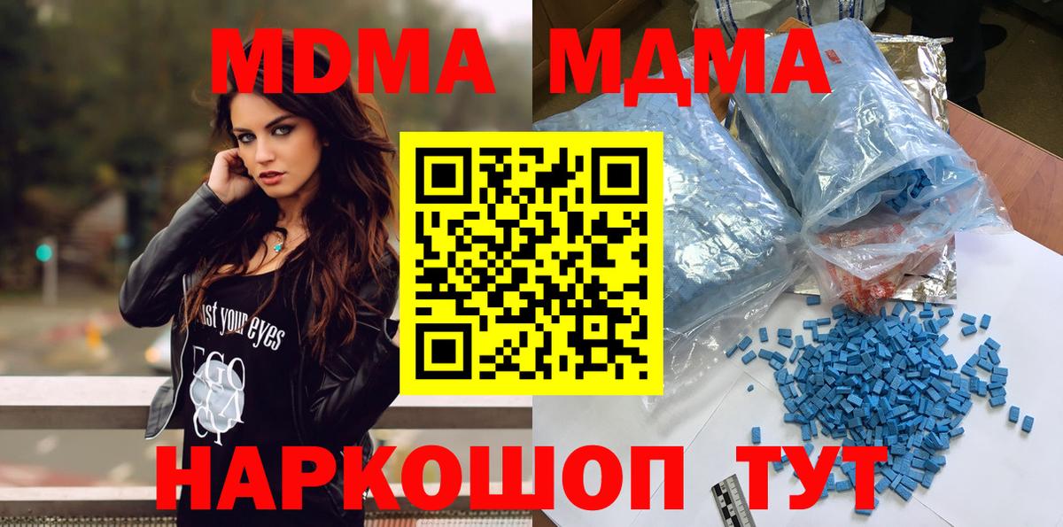 MDMA  Вход с VPN  MDMA Molly  Карпинск  MDMA crystal 