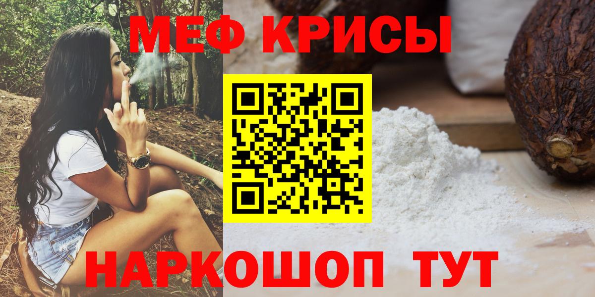 Карпинск  МЕФ  Вход с VPN  Меф  МЕФ мука  Меф VHQ 