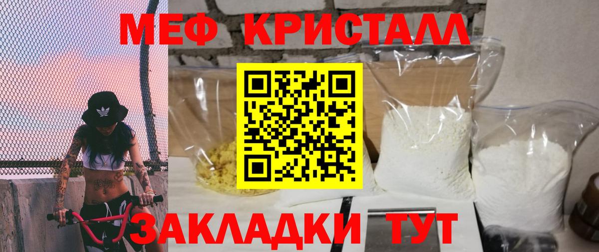 Меф мяу мяу Карпинск