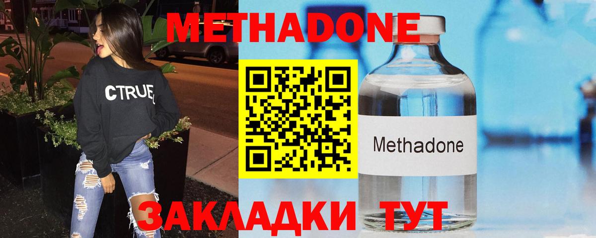 Метадон VHQ  МЕТАДОН VHQ  Вход с VPN  ссылка на мегу онион  Карпинск 