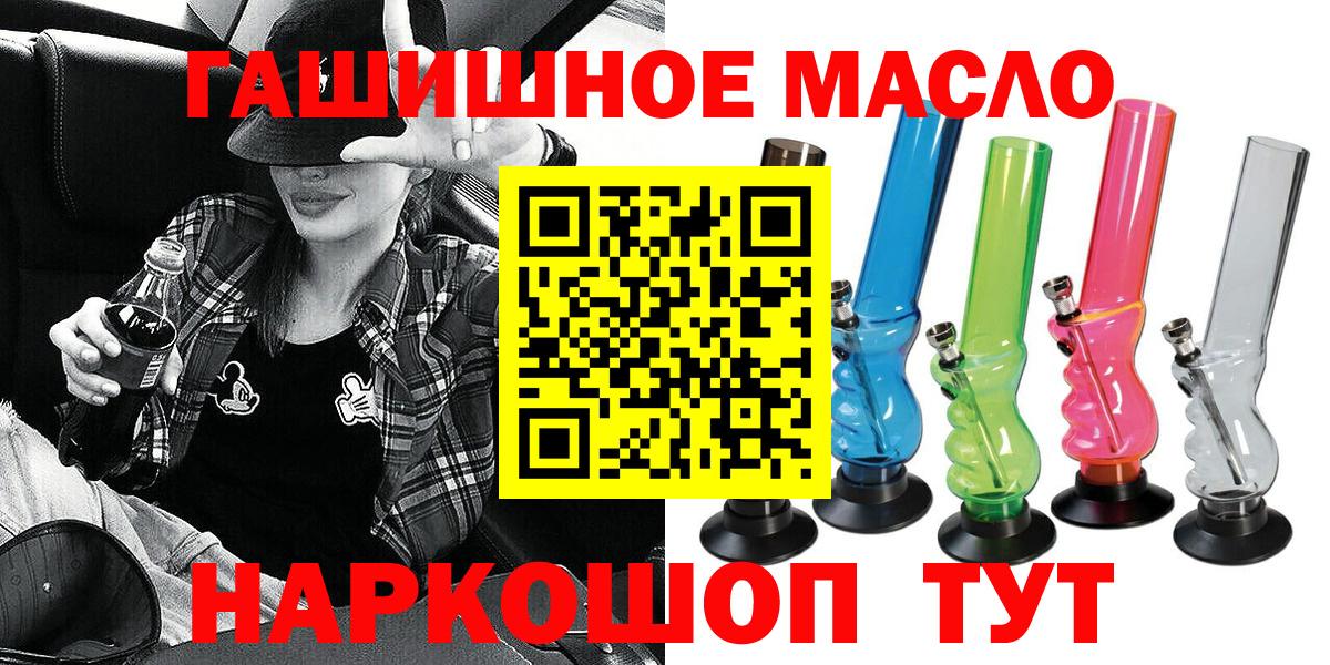 купить наркоту  OMG ССЫЛКА  Вход с VPN  Карпинск  ТГК гашишное масло  ТГК вейп с тгк 