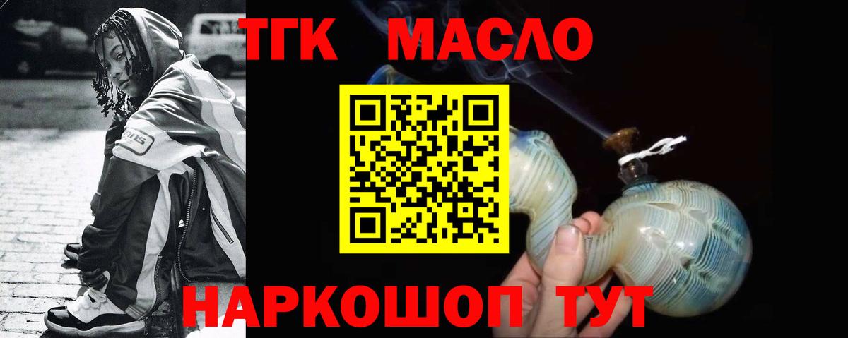 ТГК концентрат Карпинск