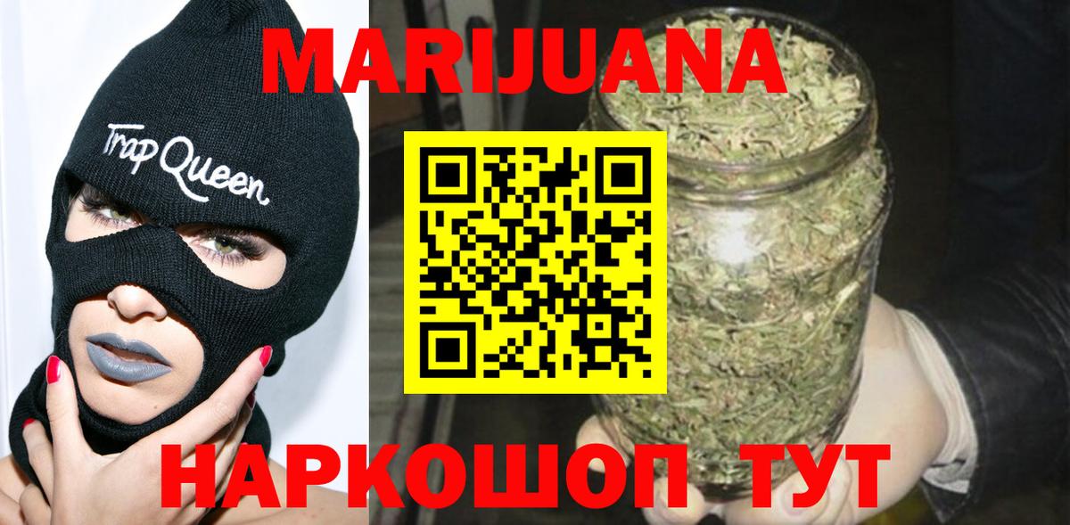 Конопля Amnesia Карпинск